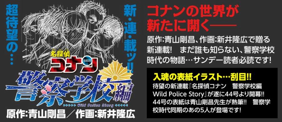 zero keisatsu spinoff.JPG zero keisatsu spinoff.JPG